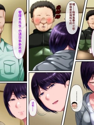 [イジイセ] 理想の女はおまえの妻(オンナ) 後編｜你的妻子是我理想中的女人 后篇 [NTR YYDS 个人汉化]_006
