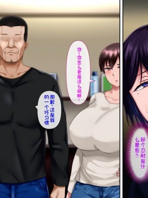 [イジイセ] 理想の女はおまえの妻(オンナ) 後編｜你的妻子是我理想中的女人 后篇 [NTR YYDS 个人汉化]_013