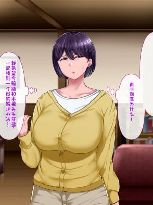 [イジイセ] 理想の女はおまえの妻(オンナ) 後編｜你的妻子是我理想中的女人 后篇 [NTR YYDS 个人汉化]_033