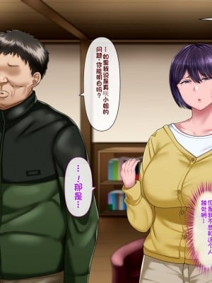 [イジイセ] 理想の女はおまえの妻(オンナ) 後編｜你的妻子是我理想中的女人 后篇 [NTR YYDS 个人汉化]_031