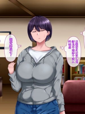[イジイセ] 理想の女はおまえの妻(オンナ) 後編｜你的妻子是我理想中的女人 后篇 [NTR YYDS 个人汉化]_112