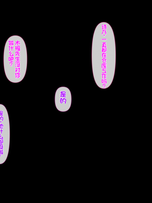 [イジイセ] 理想の女はおまえの妻(オンナ) 後編｜你的妻子是我理想中的女人 后篇 [NTR YYDS 个人汉化]_208