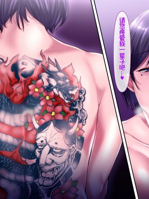 [イジイセ] 理想の女はおまえの妻(オンナ) 後編｜你的妻子是我理想中的女人 后篇 [NTR YYDS 个人汉化]_336