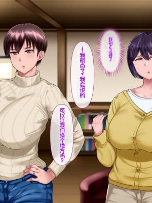 [イジイセ] 理想の女はおまえの妻(オンナ) 後編｜你的妻子是我理想中的女人 后篇 [NTR YYDS 个人汉化]_217