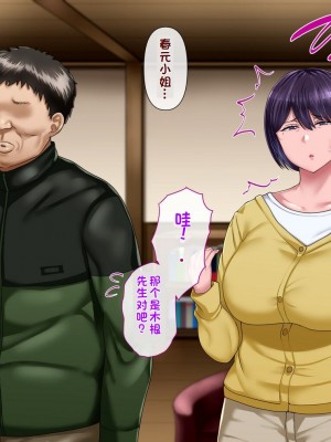 [イジイセ] 理想の女はおまえの妻(オンナ) 後編｜你的妻子是我理想中的女人 后篇 [NTR YYDS 个人汉化]_030
