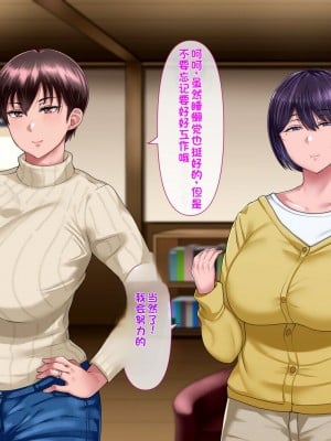 [イジイセ] 理想の女はおまえの妻(オンナ) 後編｜你的妻子是我理想中的女人 后篇 [NTR YYDS 个人汉化]_028