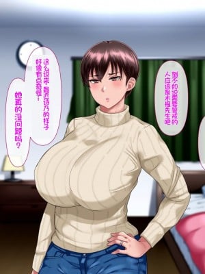 [イジイセ] 理想の女はおまえの妻(オンナ) 後編｜你的妻子是我理想中的女人 后篇 [NTR YYDS 个人汉化]_211