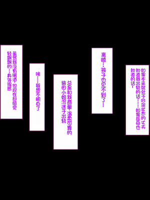 [イジイセ] 理想の女はおまえの妻(オンナ) 後編｜你的妻子是我理想中的女人 后篇 [NTR YYDS 个人汉化]_055