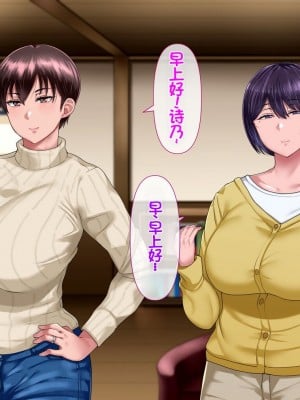 [イジイセ] 理想の女はおまえの妻(オンナ) 後編｜你的妻子是我理想中的女人 后篇 [NTR YYDS 个人汉化]_178
