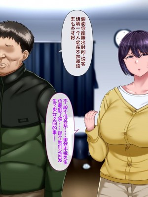 [イジイセ] 理想の女はおまえの妻(オンナ) 後編｜你的妻子是我理想中的女人 后篇 [NTR YYDS 个人汉化]_043