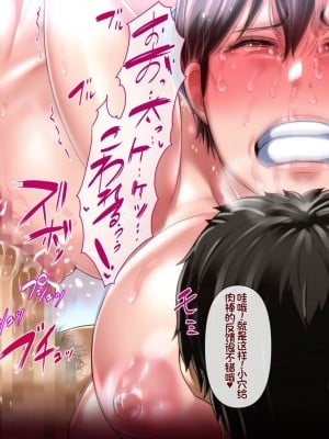 [イジイセ] 理想の女はおまえの妻(オンナ) 後編｜你的妻子是我理想中的女人 后篇 [NTR YYDS 个人汉化]_313
