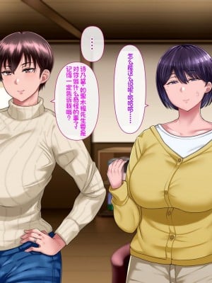 [イジイセ] 理想の女はおまえの妻(オンナ) 後編｜你的妻子是我理想中的女人 后篇 [NTR YYDS 个人汉化]_180