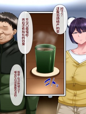 [イジイセ] 理想の女はおまえの妻(オンナ) 後編｜你的妻子是我理想中的女人 后篇 [NTR YYDS 个人汉化]_044