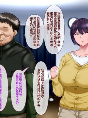 [イジイセ] 理想の女はおまえの妻(オンナ) 後編｜你的妻子是我理想中的女人 后篇 [NTR YYDS 个人汉化]_045