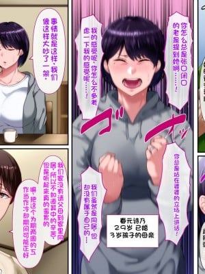 [イジイセ] 理想の女はおまえの妻(オンナ) 後編｜你的妻子是我理想中的女人 后篇 [NTR YYDS 个人汉化]_005