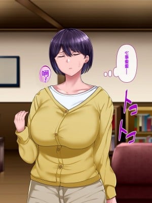 [イジイセ] 理想の女はおまえの妻(オンナ) 後編｜你的妻子是我理想中的女人 后篇 [NTR YYDS 个人汉化]_026