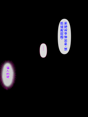 [イジイセ] 理想の女はおまえの妻(オンナ) 後編｜你的妻子是我理想中的女人 后篇 [NTR YYDS 个人汉化]_017