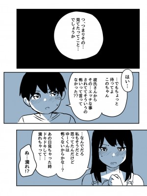 [たぬきこうぼう] 壁穴に気づいた隣人の幼馴染のお姉ちゃんがショタっ子をおかずにする話_059