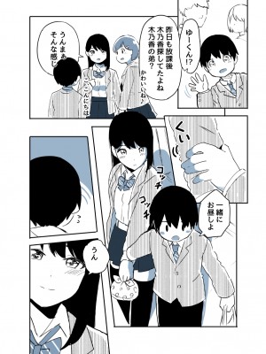 [たぬきこうぼう] 壁穴に気づいた隣人の幼馴染のお姉ちゃんがショタっ子をおかずにする話_037