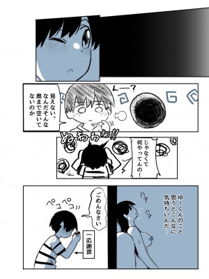[たぬきこうぼう] 壁穴に気づいた隣人の幼馴染のお姉ちゃんがショタっ子をおかずにする話_019