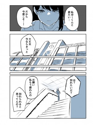 [たぬきこうぼう] 壁穴に気づいた隣人の幼馴染のお姉ちゃんがショタっ子をおかずにする話_027