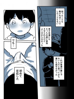[たぬきこうぼう] 壁穴に気づいた隣人の幼馴染のお姉ちゃんがショタっ子をおかずにする話_068