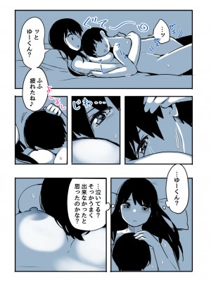 [たぬきこうぼう] 壁穴に気づいた隣人の幼馴染のお姉ちゃんがショタっ子をおかずにする話_124