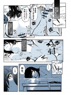 [たぬきこうぼう] 壁穴に気づいた隣人の幼馴染のお姉ちゃんがショタっ子をおかずにする話_010