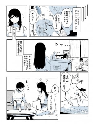 [たぬきこうぼう] 壁穴に気づいた隣人の幼馴染のお姉ちゃんがショタっ子をおかずにする話_007
