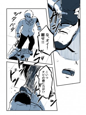 [たぬきこうぼう] 壁穴に気づいた隣人の幼馴染のお姉ちゃんがショタっ子をおかずにする話_051
