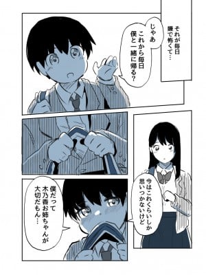 [たぬきこうぼう] 壁穴に気づいた隣人の幼馴染のお姉ちゃんがショタっ子をおかずにする話_025