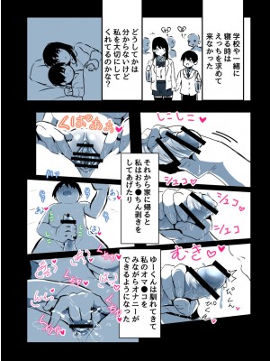 [たぬきこうぼう] 壁穴に気づいた隣人の幼馴染のお姉ちゃんがショタっ子をおかずにする話_085