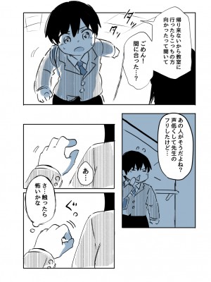 [たぬきこうぼう] 壁穴に気づいた隣人の幼馴染のお姉ちゃんがショタっ子をおかずにする話_033