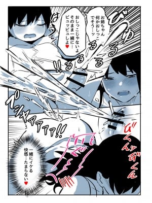 [たぬきこうぼう] 壁穴に気づいた隣人の幼馴染のお姉ちゃんがショタっ子をおかずにする話_074