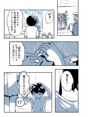 [たぬきこうぼう] 壁穴に気づいた隣人の幼馴染のお姉ちゃんがショタっ子をおかずにする話_096