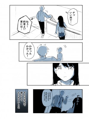 [たぬきこうぼう] 壁穴に気づいた隣人の幼馴染のお姉ちゃんがショタっ子をおかずにする話_031