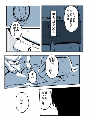 [たぬきこうぼう] 壁穴に気づいた隣人の幼馴染のお姉ちゃんがショタっ子をおかずにする話_060