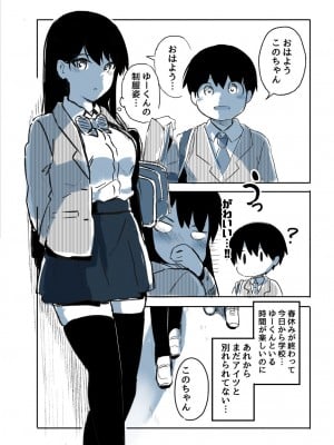 [たぬきこうぼう] 壁穴に気づいた隣人の幼馴染のお姉ちゃんがショタっ子をおかずにする話_021