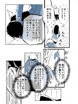 [たぬきこうぼう] 壁穴に気づいた隣人の幼馴染のお姉ちゃんがショタっ子をおかずにする話_048