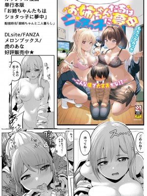 [たぬきこうぼう] 壁穴に気づいた隣人の幼馴染のお姉ちゃんがショタっ子をおかずにする話_137
