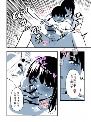 [たぬきこうぼう] 壁穴に気づいた隣人の幼馴染のお姉ちゃんがショタっ子をおかずにする話_105