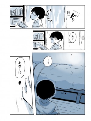 [たぬきこうぼう] 壁穴に気づいた隣人の幼馴染のお姉ちゃんがショタっ子をおかずにする話_017
