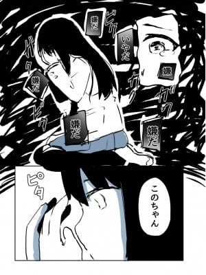 [たぬきこうぼう] 壁穴に気づいた隣人の幼馴染のお姉ちゃんがショタっ子をおかずにする話_032