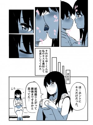 [たぬきこうぼう] 壁穴に気づいた隣人の幼馴染のお姉ちゃんがショタっ子をおかずにする話_065