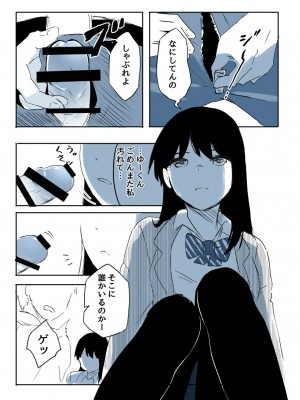 [たぬきこうぼう] 壁穴に気づいた隣人の幼馴染のお姉ちゃんがショタっ子をおかずにする話_030