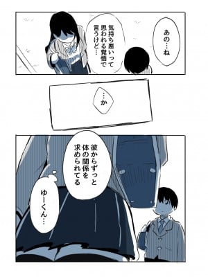 [たぬきこうぼう] 壁穴に気づいた隣人の幼馴染のお姉ちゃんがショタっ子をおかずにする話_024