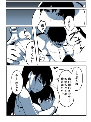 [たぬきこうぼう] 壁穴に気づいた隣人の幼馴染のお姉ちゃんがショタっ子をおかずにする話_053