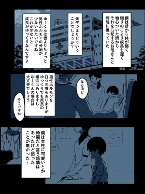 [たぬきこうぼう] 壁穴に気づいた隣人の幼馴染のお姉ちゃんがショタっ子をおかずにする話_067