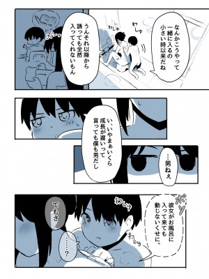 [たぬきこうぼう] 壁穴に気づいた隣人の幼馴染のお姉ちゃんがショタっ子をおかずにする話_099