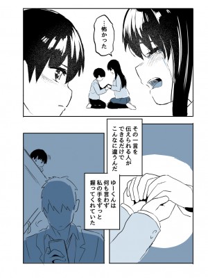 [たぬきこうぼう] 壁穴に気づいた隣人の幼馴染のお姉ちゃんがショタっ子をおかずにする話_035